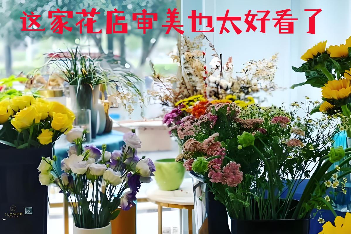 襄阳宜城市的花店审美也太好看了